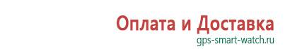 Водонепроницаемые gps часы с трекером