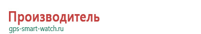 Часы с gps трекером водонепроницаемые электронные