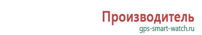 Часы с gps трекером водонепроницаемые для детей